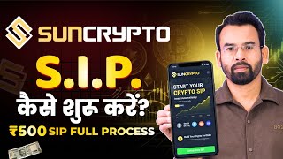How to start Crypto SIP of RS 500 in SunCrypto Exchange (Step-by-Step) | Crypto me SIP kaise kare?