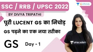 Complete Lucent GK | Day-1 | Target SSC/RRB/UPSC 2022 | By Divya Maam | wifistudy