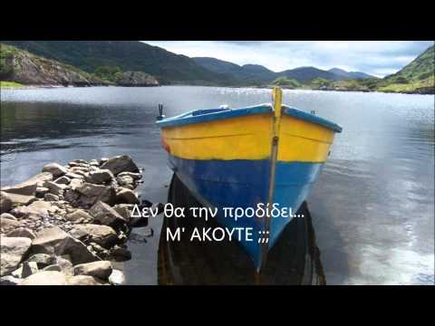 ΕΙΣ ΠΕΙΣΜΑ- Δέσποινα Καραλή