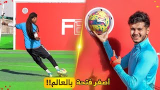 تحدي اللي بيدخل الكورة بالفتحة بياخد الجائزة! | أصغر فتحة بالعالم!!????