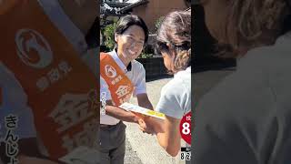 参政党🍊ボランティア活動、地方選挙W当選おめでとう🤗👍️