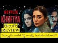 Khufiya Movie Review Telugu | Khufiya Telugu Review | Khufiya Review Telugu | Khufiya Review
