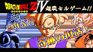 Fw: [閒聊] 有戰鬥像FC七龍珠Z RPG的遊戲推薦嗎?