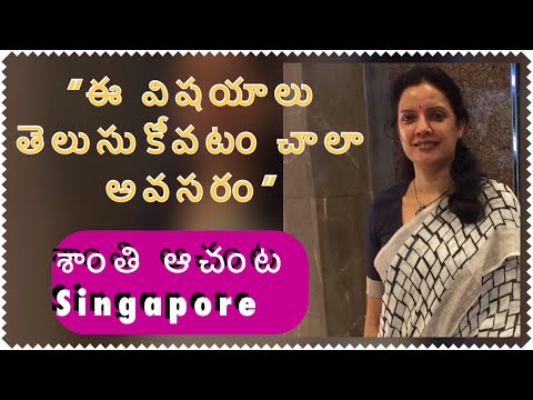 సమస్య అనేది నిజంగా ఒక సమస్యేనా| #Kuhutalks | శాంతి ఆచంట | Telugu Vlogs in Singapore | Shanti Achanta