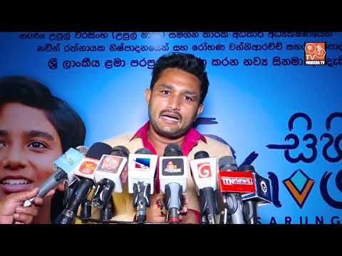 Tharaka Adikari : Director of Sihina Sarungal - සිහින සරුංගල් The Movie