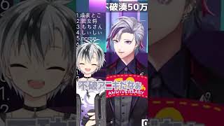 フワニキと勝【にじさんじ切り抜き/鈴木勝/不破湊/#Shorts】