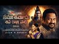 R P Patnaik Maha Shivaratri Song 2026 Namah Shivaya Telugu Music Video TeluguOne