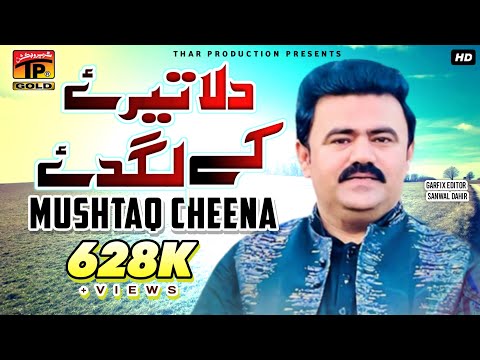 Dila Tery Ke Lagdy - Mushtaq Ahmed Cheena
