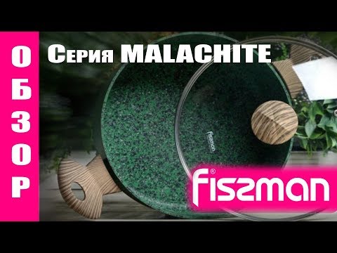 Миниатюра изображения товара Кастрюля Fissman Malachite 4318