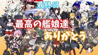 波濤の先にーー（2019春イベント）＃最終回【ゆっくり実況】