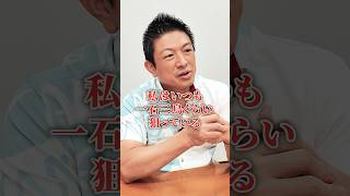 参政党議員が全国をまわる意味や意義とは #参政党 #全国行脚 #神谷宗幣 #sanseito