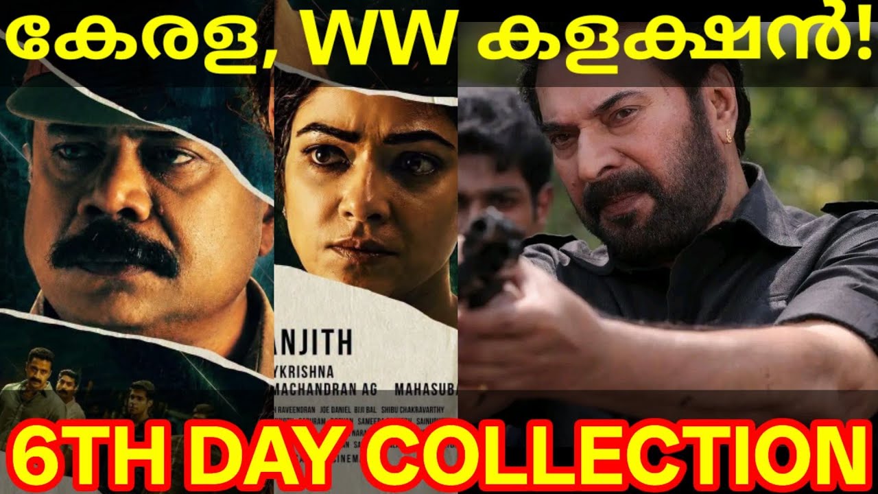 Law and Order 6th Day Boxoffice Collection |Law and Order Kerala Collection #Mammootty #LawandOrder 