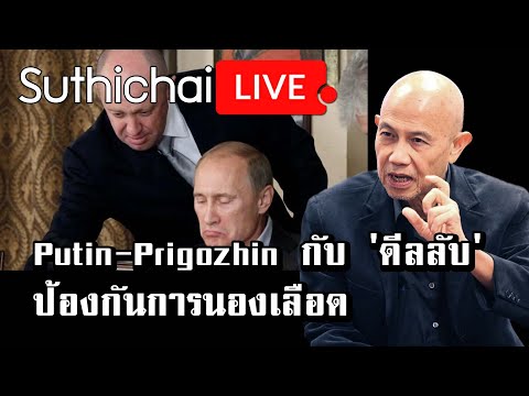 คลิกเพื่อดูคลิปวิดีโอ