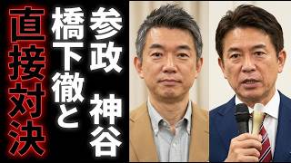 【衝撃】橋下徹、神谷宗幣に完全論破！沖縄戦と教育の闇が暴く国家崩壊のシナリオ