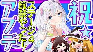 【ポーカーチェイス#7】祝☆アプデ！プラチナ&ステージ4実装やったー！ #ポカチェ【ゆっくり実況/解説】