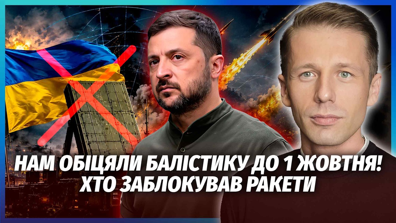 🔥ГРОШІ НА ЗАХИСТ МІСТ ЗАКІНЧИЛИСЯ! Захід відмовився допомагати. ЄДИНИЙ ВИХ?