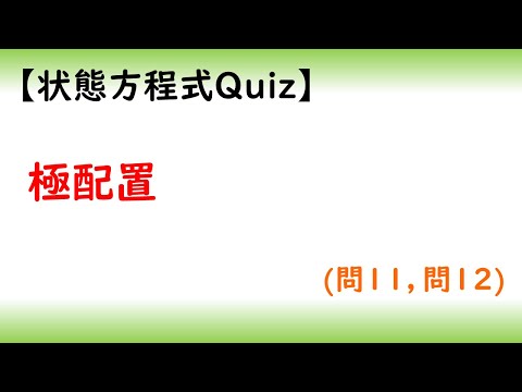 機械システム工学科 状態方程式