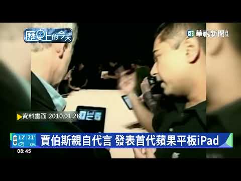 【歷史上的今天】中美建交後 鄧小平訪美9天宣示改革開放