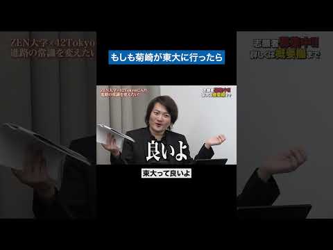 看護学科 贅沢すぎるリスクヘッジwww #青い令和の虎 #令和の虎 #受験生版tigerfunding #shorts