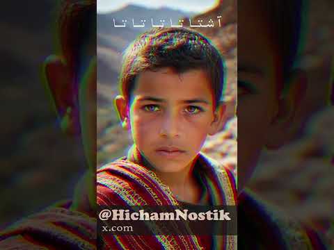 آشتاتاتاتاتا