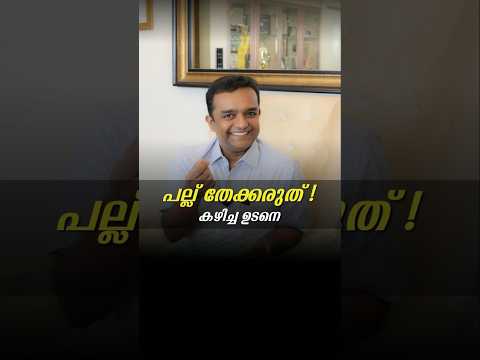 🦷 റൂട്ട് കനാൽ മറ്റ് പല്ലുകളെ നശിപ്പിക്കുമോ? #dentalvideos #dentalclinic #smiledesigndental