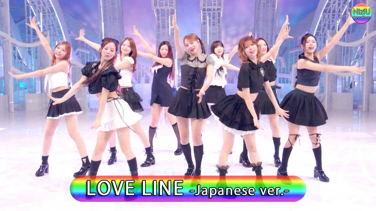 NiziU 「LOVE LINE -Japanese ver.-」 Best Shot Version.