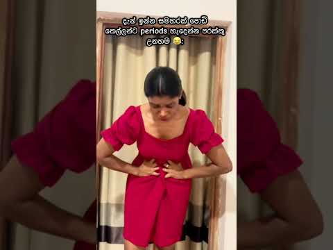 මෙව්වනම් 😂#fyp #funnyvideo #trending #viral #comedy
