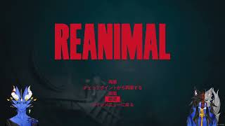【REANIMAL/ガワ付き】夫婦で生き抜いた先にあった始まり【人外夫婦】