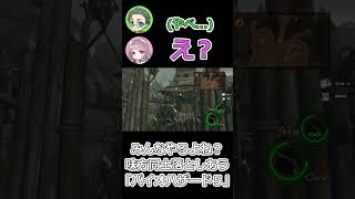 味方同士で落としあうｗ『バイオハザード5』#shorts #バイオハザード5