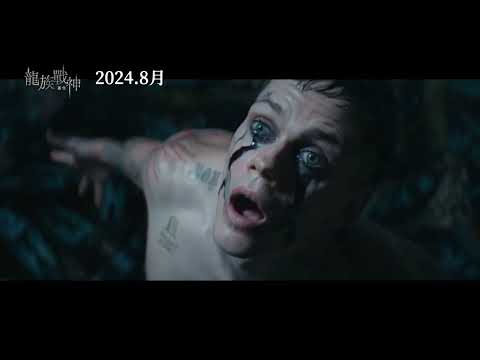 來自地獄的烏鴉 讓他成為不死之身【龍族戰神：重生】The Crow 電影預告 「不可能重啟的電影」30年後終於重獲新生 2024.8月 全台上映