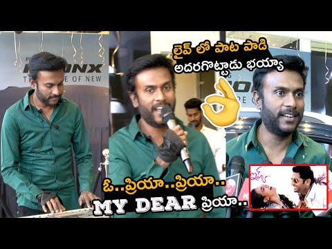 Music Director Anup Rubens LIVE Singing at Maruthi Suzuki FRONX Car Launch | Andhra Life TV