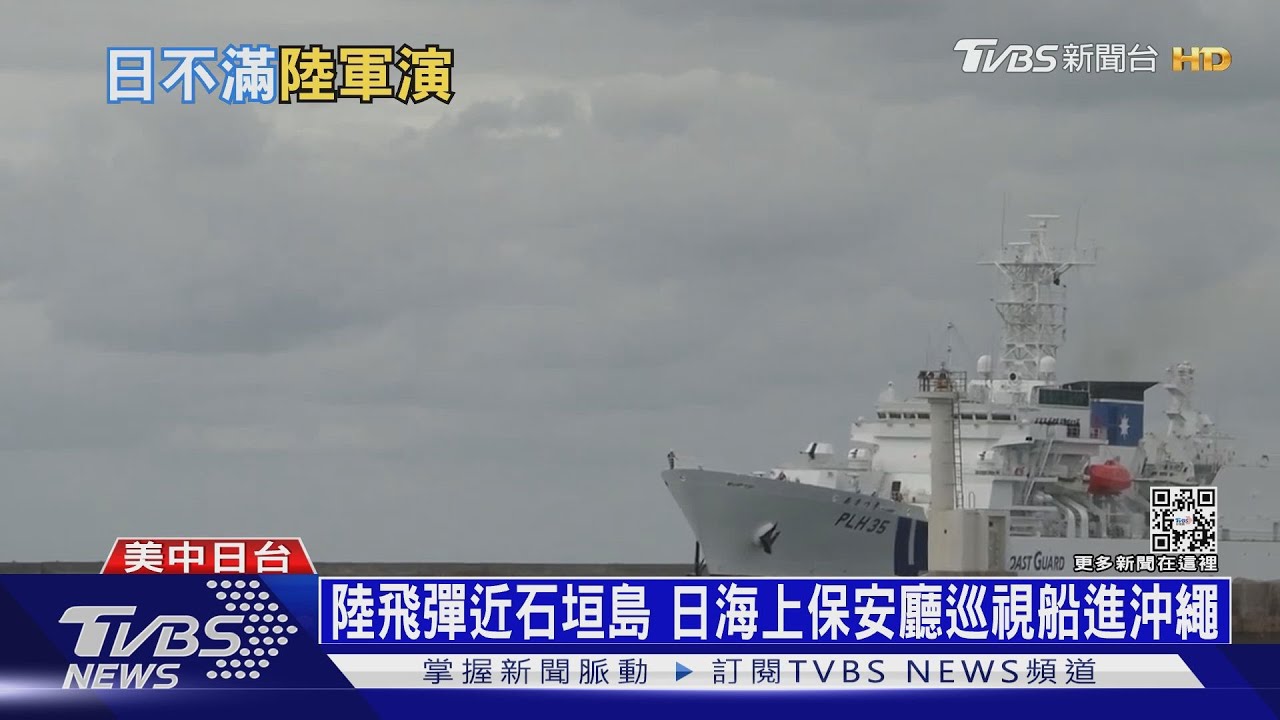 先奪釣魚台再攻台？　日兵推共軍「聲東擊西」攻法