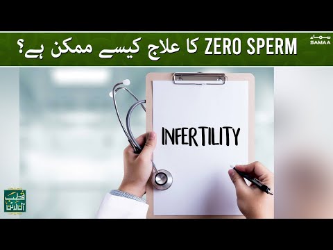 Zero sperm ka ilaaj kaise mumkin hai? | Qutb Online | SAMAA TV