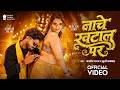 Video Dance Khatal Par Aashish Yadav Nache Khatal Par Khushi Kakkar Neelam Giri GMJ
