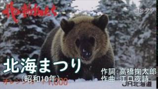 北海まつり　ミスコロムビア・伊藤久男