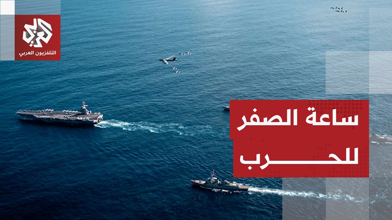 عاجل | الجيش الأميركي: بدأنا ضرب أهداف في إيران