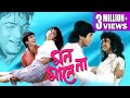 MON MANE NA মন মানে না PRASENJIT SHULPI SOUMITRO TOLLYWOOD MOIVES