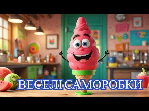 Листівка-морозиво у вигляді кавуна 🍉🍦 Веселі саморобки з Туттою! DIY своїми руками!