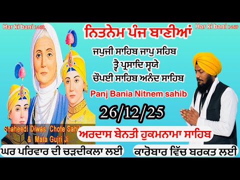 26-12-2025| ਪੌਹ ਮਹੀਨੇ ਦੀ ਨਿਤਨੇਮ ਹਾਜ਼ਰੀ |Panj Bania Nitnem|ਨਿੱਤਨੇਮ ਪੰਜ ਬਾਣੀਆਂ|Vol- 950|Harkibani1469
