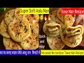 Super Soft Aalu Naan Home Made Nan तंदूरी नान तवे पर बनायें 
