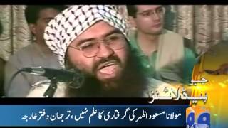 Geo News  India unaware of Maulana Masood Azhar ar