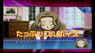 【エンディング】コードギアス LOSTCOLORS　第2部