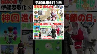 ピクブル 再・ストーキング リベンジ 篇 ポケふた 富山市 #ARポスカくじ Season9 第5回