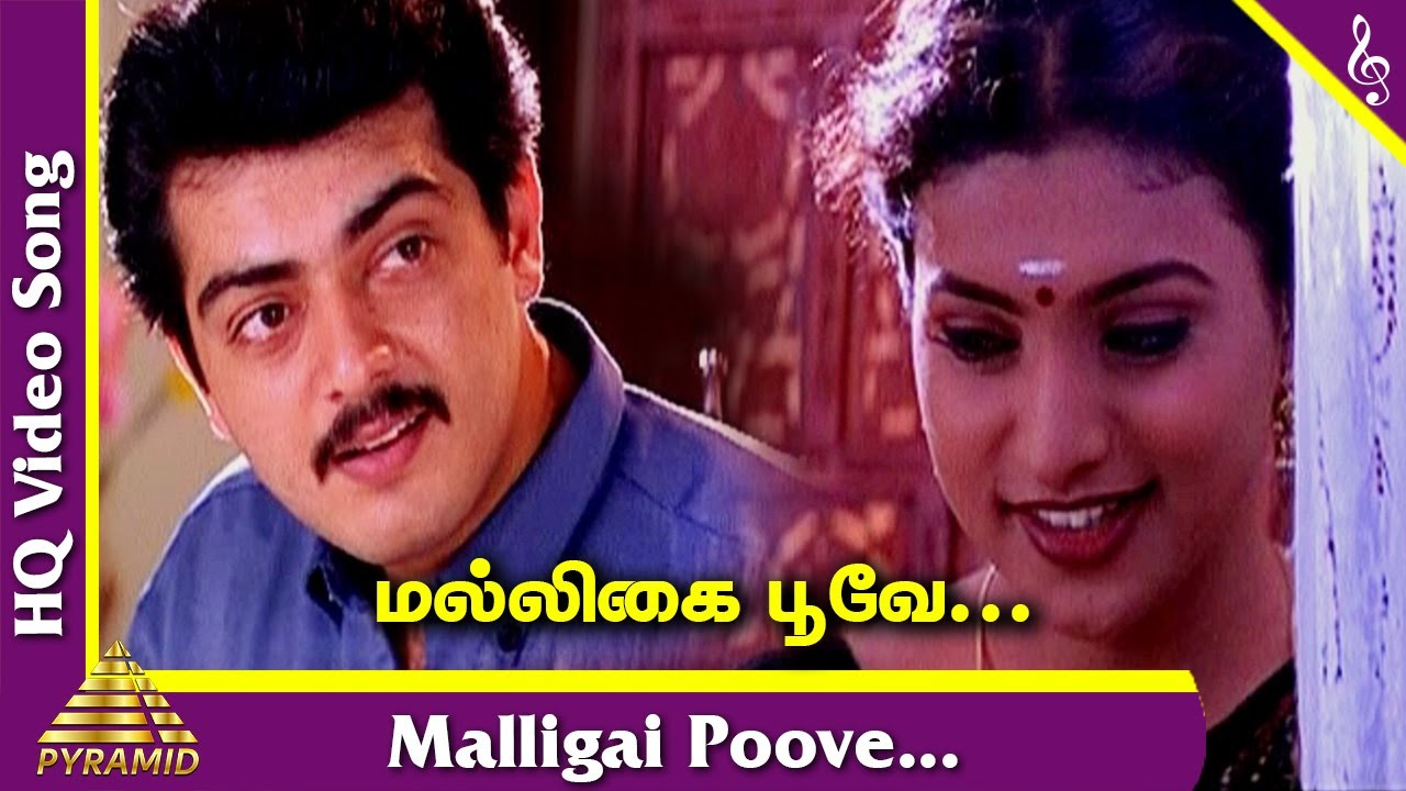 Poove Malligai Poove Song Lyrics | Malargalile Aval Malligai | S. Janaki, P. Jayachandran