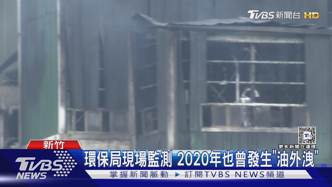 「道生油」洩漏溫度高釀災 紡織廠6年5次火災