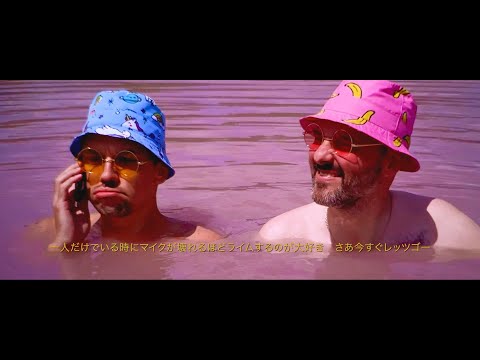 Bege Fank i Skubi - Plivam (Džezkonačno) feat. prof. Andrej Martinović