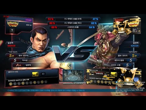 Zerolight (feng) VS eyemusician (yoshimitsu) - Tekken 7 Season 4
