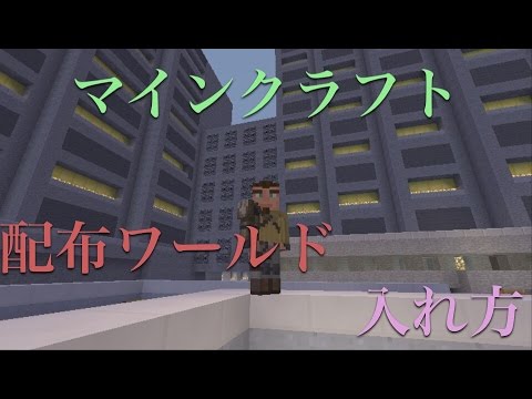 Descargar マインクラフトps3配布ワールド Descargar マインクラフトps3配布ワールド