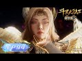 Soul Land 2 The Peerless Tang Clan EP 94 MULTI SUB