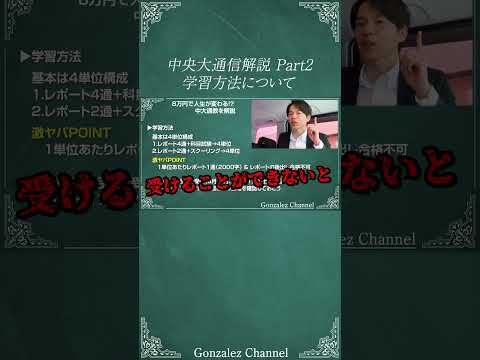 心理科学科 レポートが2倍！？大変な中央大学の通信教育課程 #通信 #中大通教 #中央大学